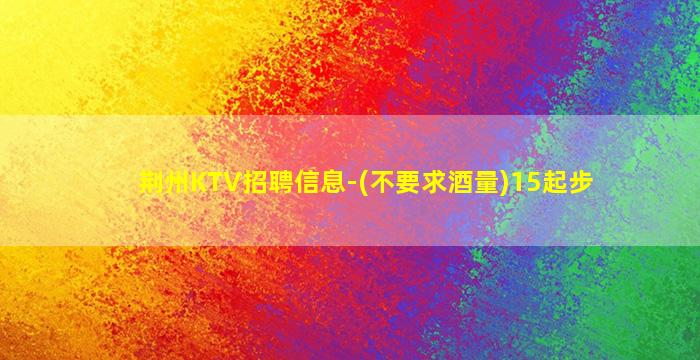 普洱酒吧招聘
